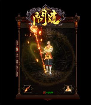 ch===天龙八部私服