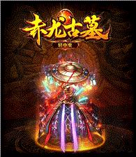 天龙八部私服野外