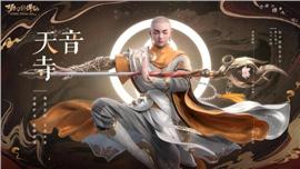 天龙八部私服斗转星移